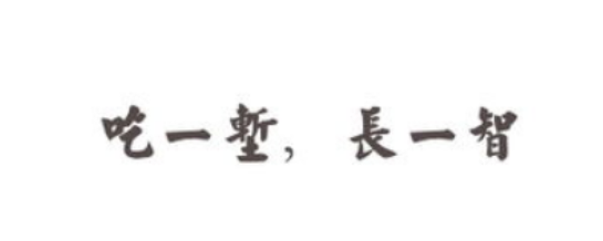 吃一堑长一智的意思是什么