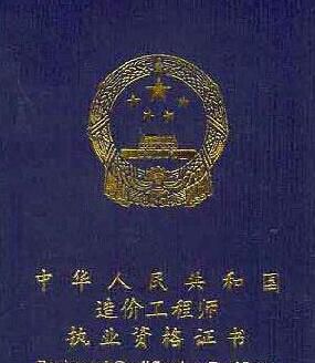一级造价师和二级造价师的对比与解析