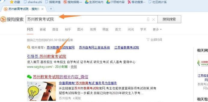 考研考点怎么查