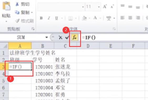 Excel怎么利用公式将班级的名称填入班级列