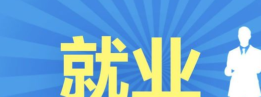 什么专业前景好