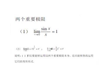 高等数学入门系列，极限的四则运算