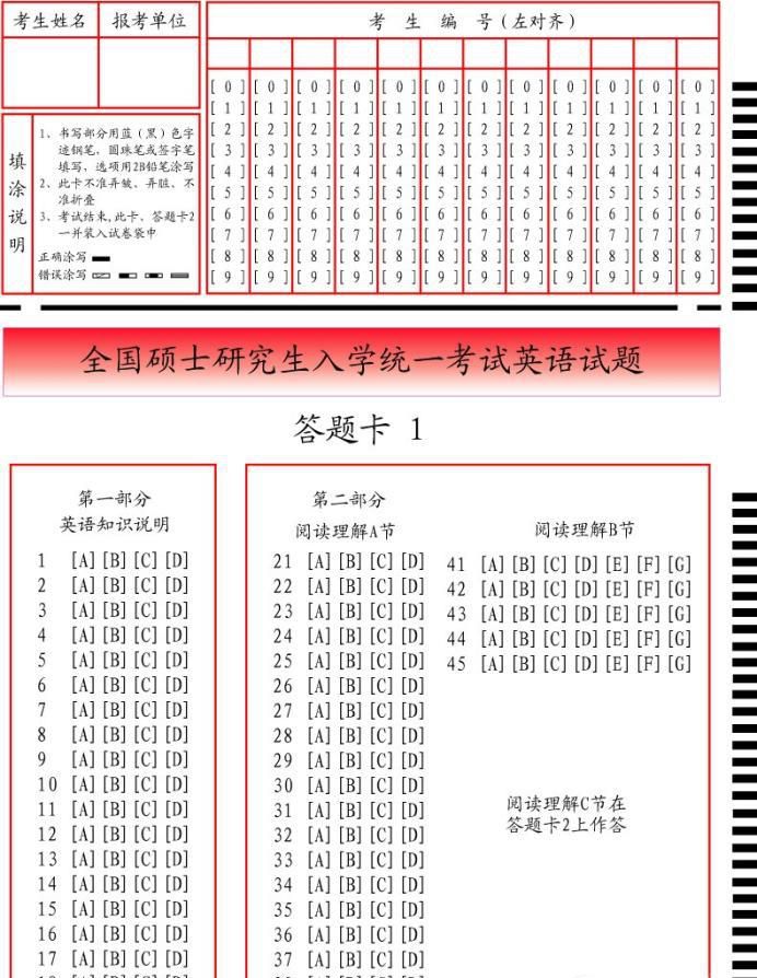 答题卡要怎么涂