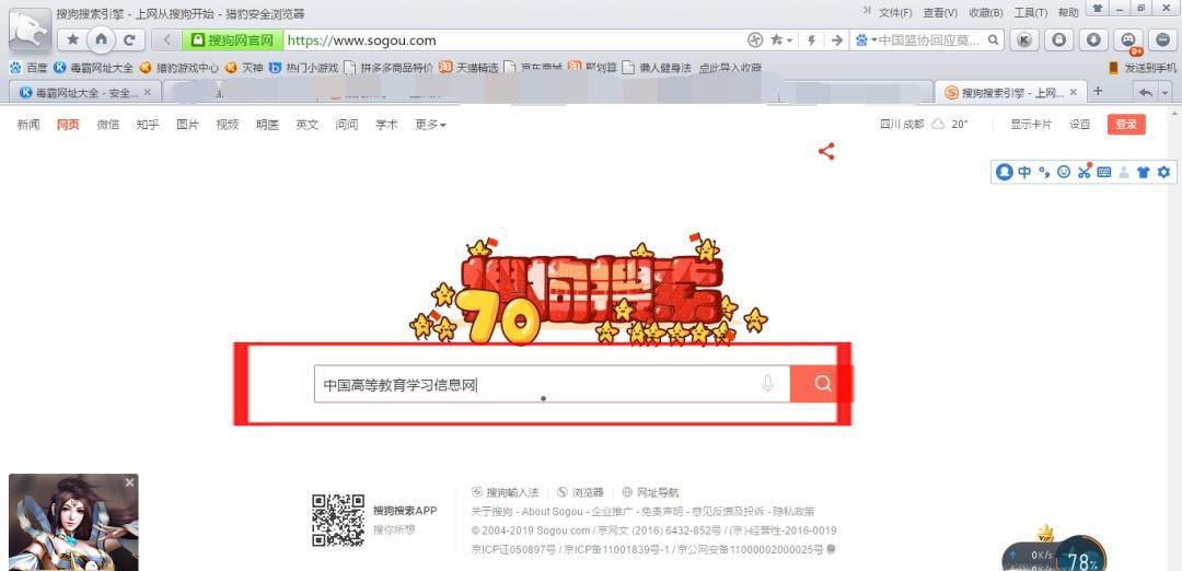学信网用户名 注册的手机或邮箱 丢失如何处理