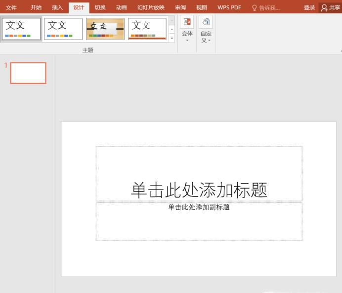 学生干部竞选 ppt制作