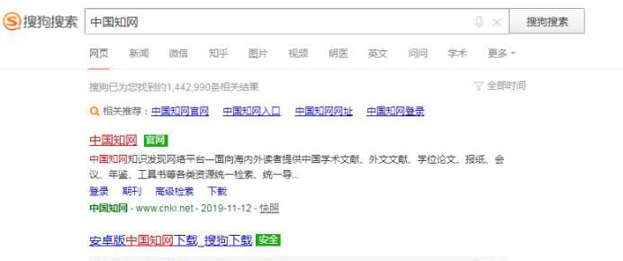 怎么在中国知网查找自己发表的论文