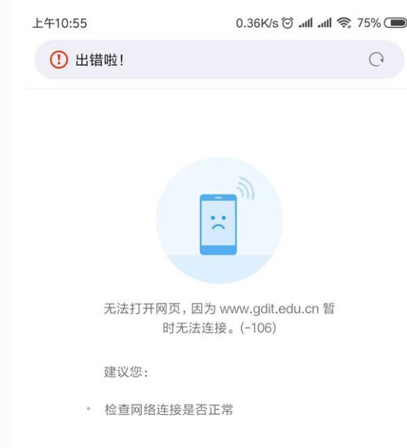 校园网连接不上怎么办？