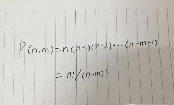 用例子理解排列组合及基本公式如何计算
