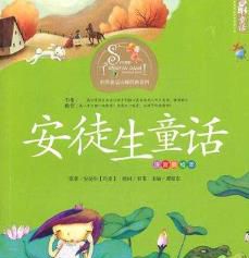 适合小学一年级阅读的课外书籍