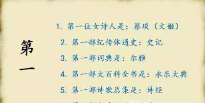 语文文学常识集锦
