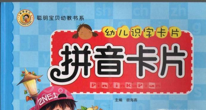 怎么教孩子学拼音