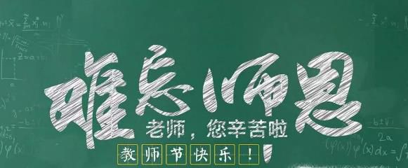 教师节诗歌大全