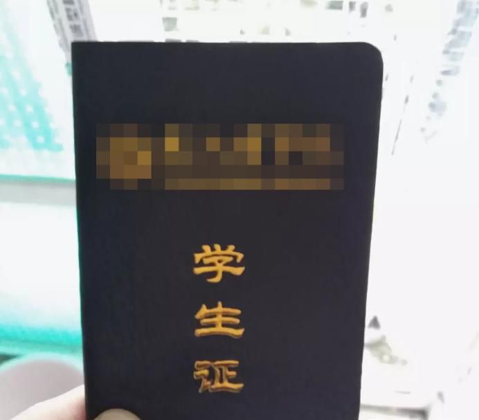 如何办理学生证