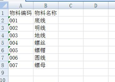 Excel如何用vlookup函数进行两个表格数据的对比