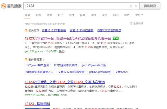 如何查看科目二成绩