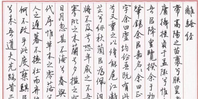 怎样写好硬笔行书