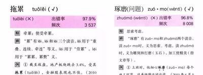 如何练习普通话？