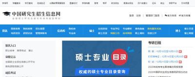 如何检查考研网报 正式报名成功？