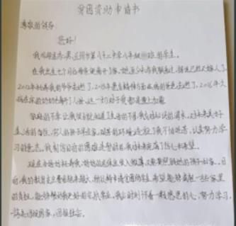 贫困生申请需提交的材料和证件
