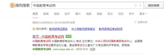 如何通过身份证号查询英语四级成绩