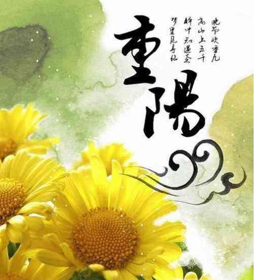 重阳节经典诗句