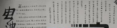 科技手抄报图片资料