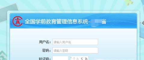 全国学前教育信息管理系统如何导入幼儿信息？