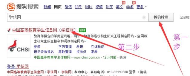 如何查询学历在线验证码