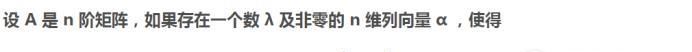 线性代数：如何求特征值和特征向量？