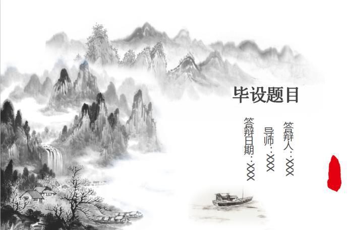 毕业答辩PPT应该包含哪些内容？