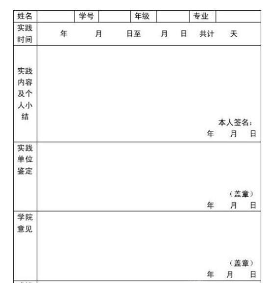 暑期社会实践个人总结