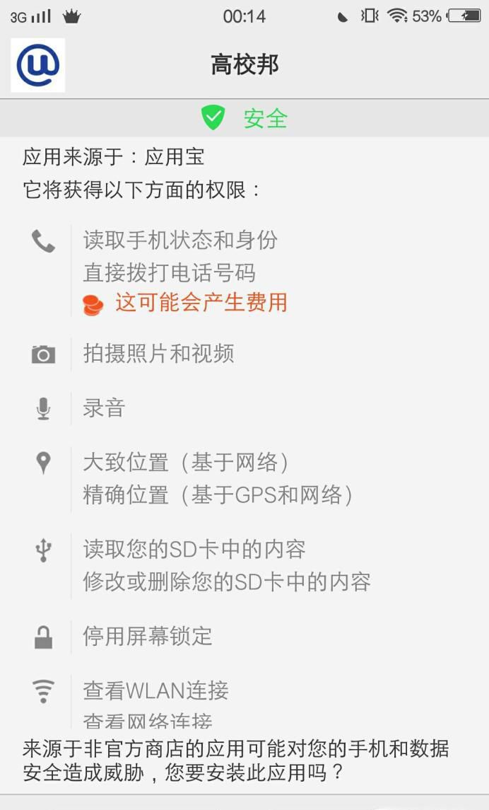 如何用手机刷网络选修课程？