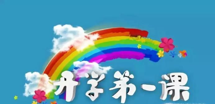 关于开学的段落