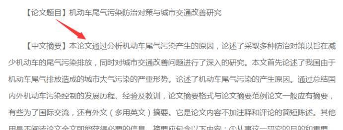 论文的摘要怎么写
