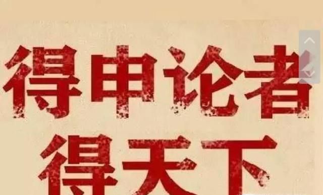 申论是什么呢