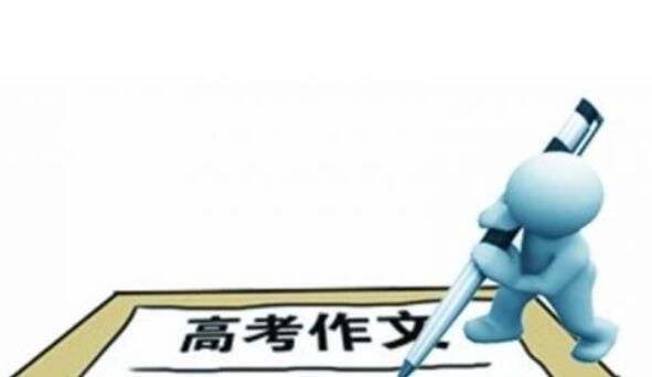 高考作文怎么得高分呢？