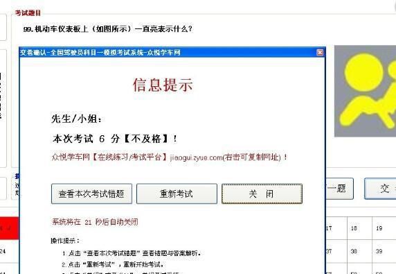 科目一考的哪些内容，科目一考试要注意什么