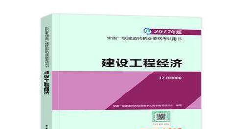 一级建造师考试教材，一级建造师挂靠注意事项