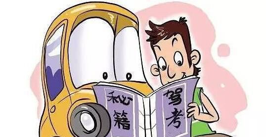 考科目一需要带什么？科目一考试小技巧