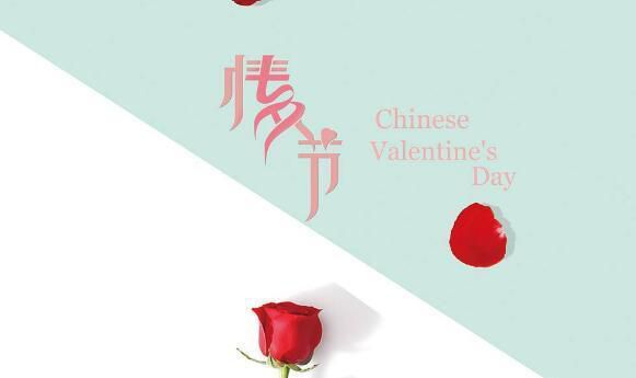 异地恋的情侣七夕节怎么过