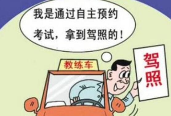 科目三补考怎么预约，科目三挂了可以补考几次
