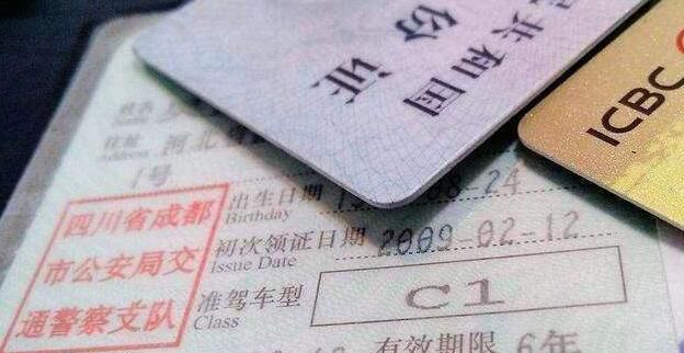 c1驾照审需要什么手续，c1驾照审证流程