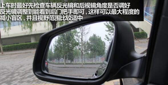科目三反光镜调到什么位置合适，科目三反光镜调整技巧