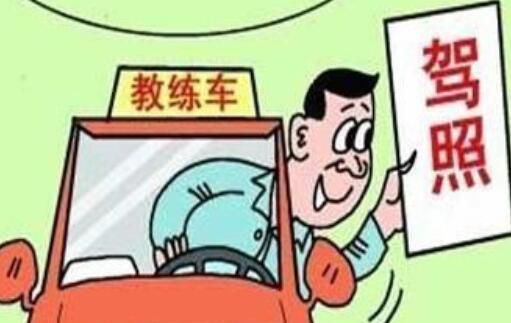 考驾照流程,考驾照最快要多久