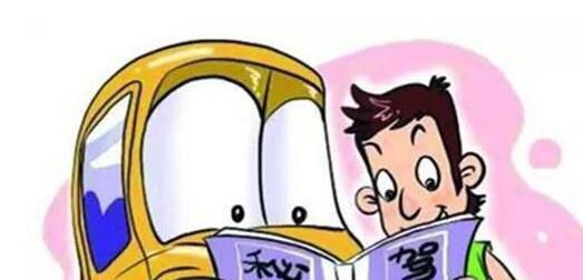 考科目四要带什么东西 身份证如果丢了怎么办