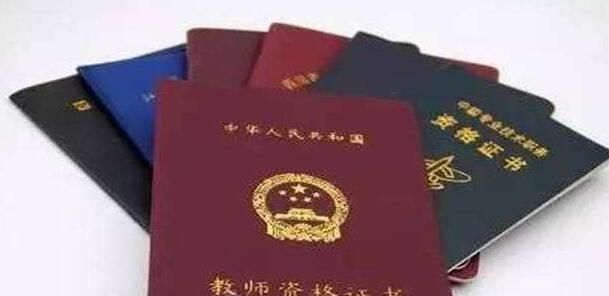 教师资格证怎么考,考教师资格证怎么准备