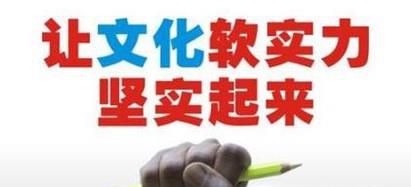 如何提升中国文化软实力