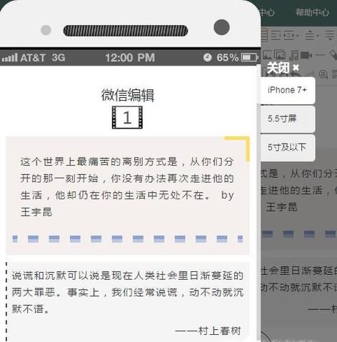 教你设计出漂亮的公众号排版