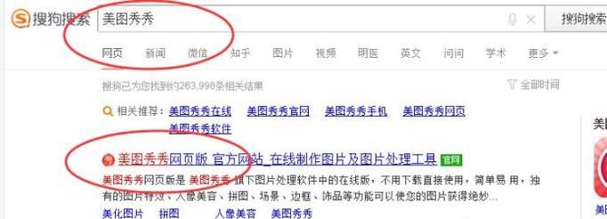 怎样利用美图秀秀修改图片的格式和画质