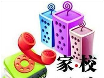如何和孩子老师交流